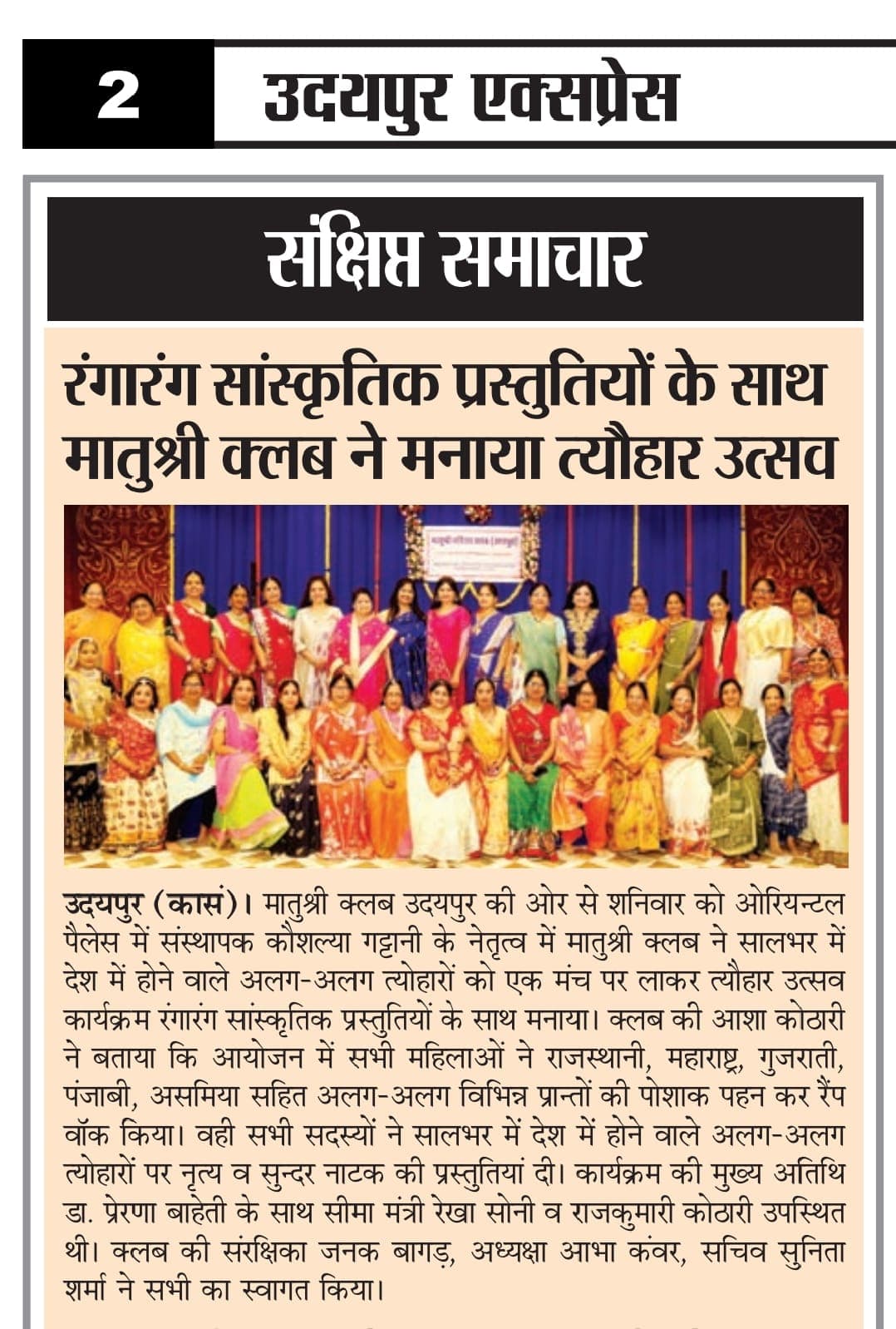 Jupiter Care Clinic press clipping